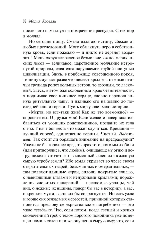 Vendetta. The Story of One Forgotten