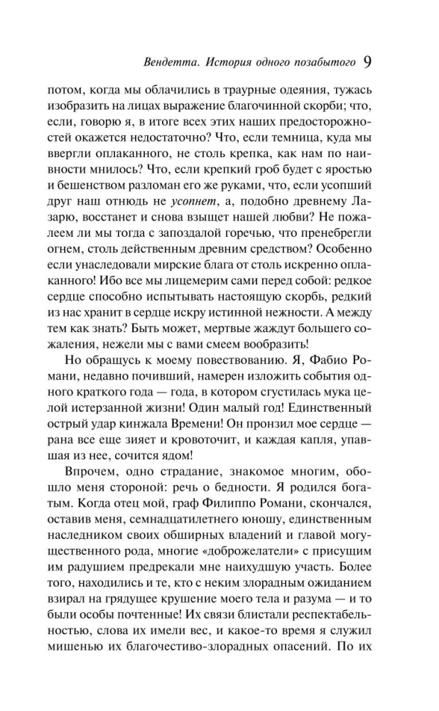 Vendetta. The Story of One Forgotten