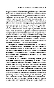 Vendetta. The Story of One Forgotten