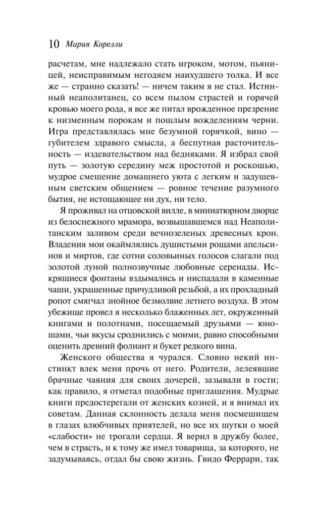 Vendetta. The Story of One Forgotten