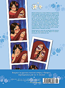 Sisters. Don't trip over your feet!