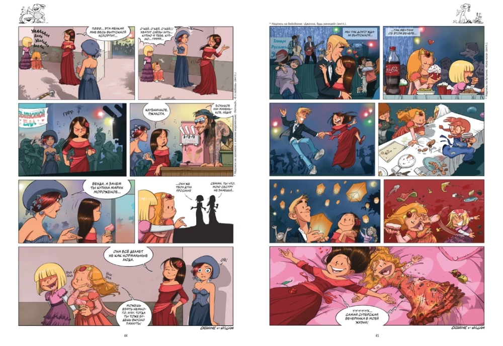 Sisters. Don't trip over your feet!