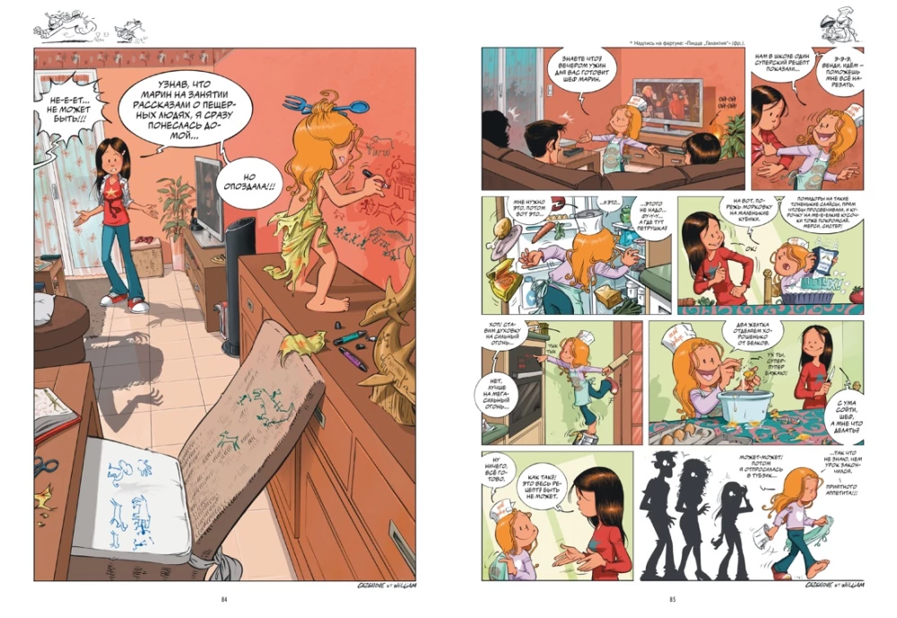 Sisters. Don't trip over your feet!