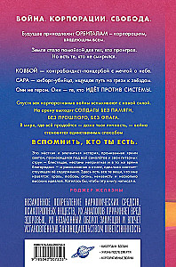 Firmware. Voice of the Hurricane. Complete Edition