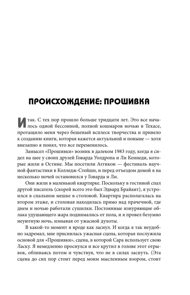 Firmware. Voice of the Hurricane. Complete Edition