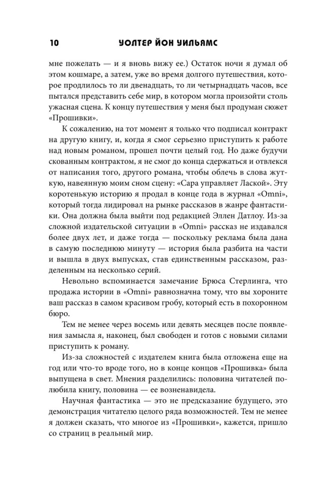 Firmware. Voice of the Hurricane. Complete Edition