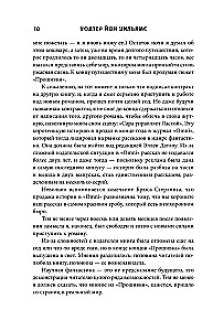 Firmware. Voice of the Hurricane. Complete Edition