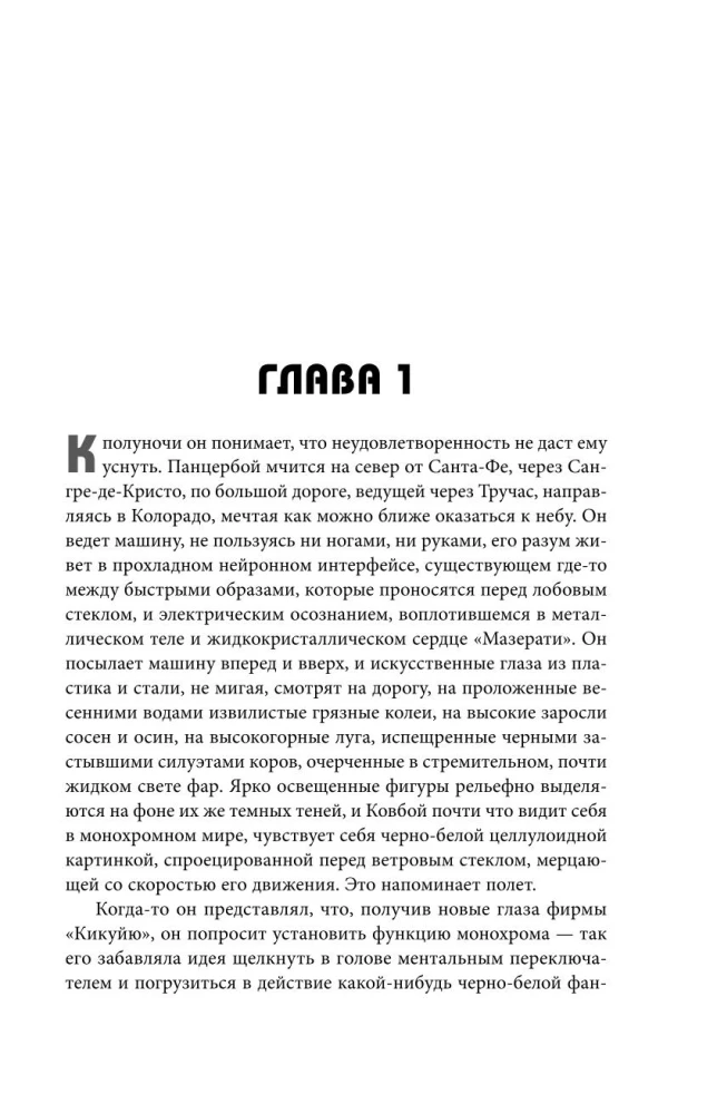 Firmware. Voice of the Hurricane. Complete Edition