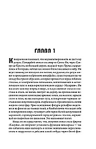 Firmware. Voice of the Hurricane. Complete Edition