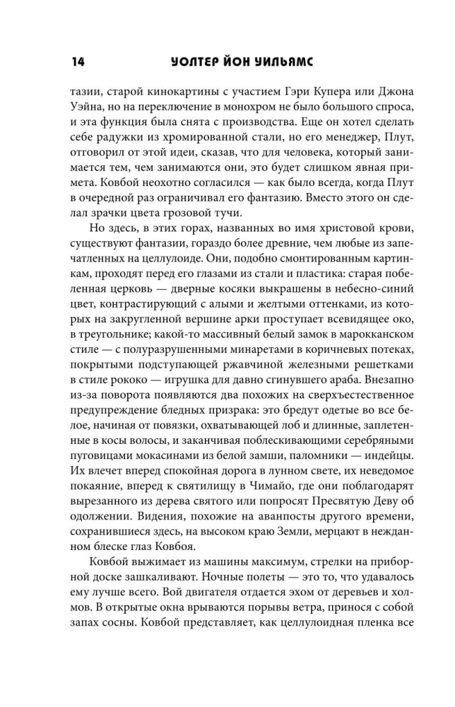 Firmware. Voice of the Hurricane. Complete Edition