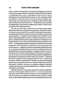 Firmware. Voice of the Hurricane. Complete Edition