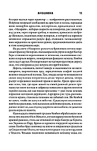 Firmware. Voice of the Hurricane. Complete Edition