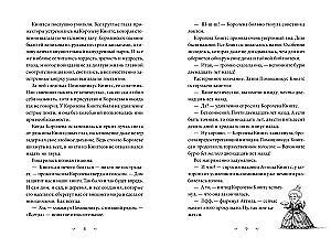 The Magical Library of the Knihgs. The Mad Oracle