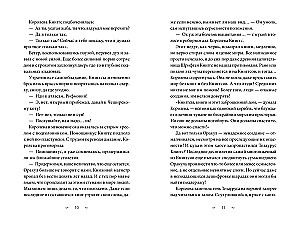 The Magical Library of the Knihgs. The Mad Oracle