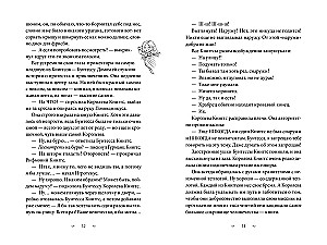 The Magical Library of the Knihgs. The Mad Oracle