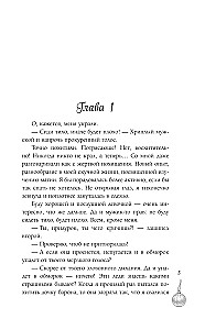 New Year's Gift for the Monster