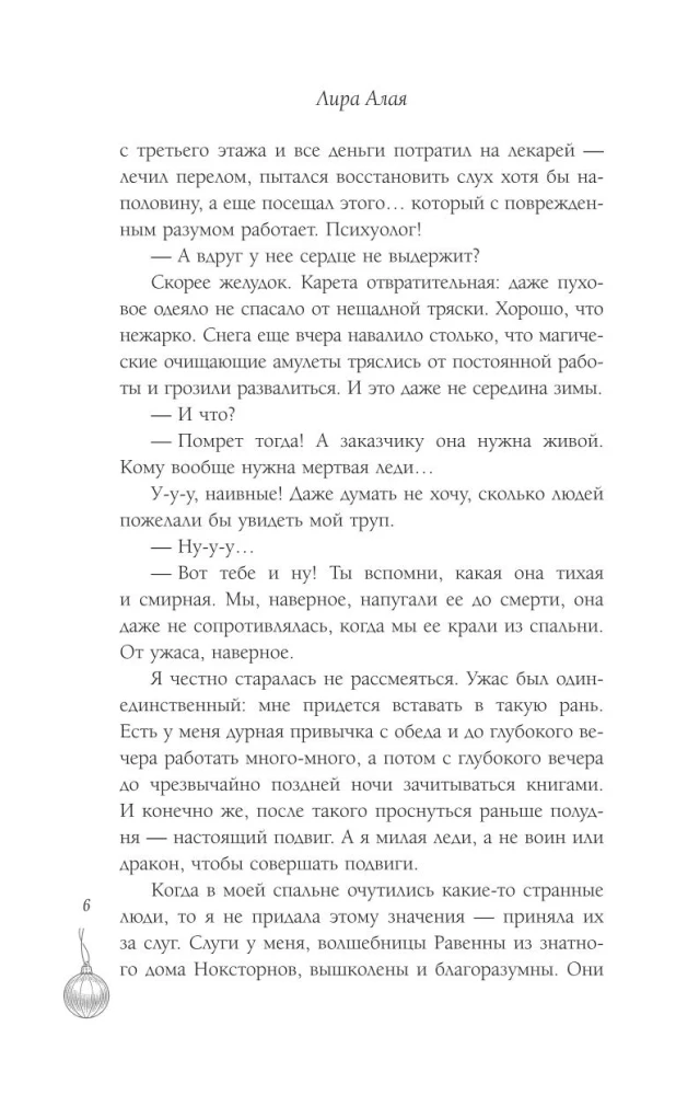 New Year's Gift for the Monster