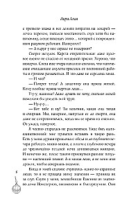 New Year's Gift for the Monster