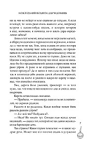 New Year's Gift for the Monster