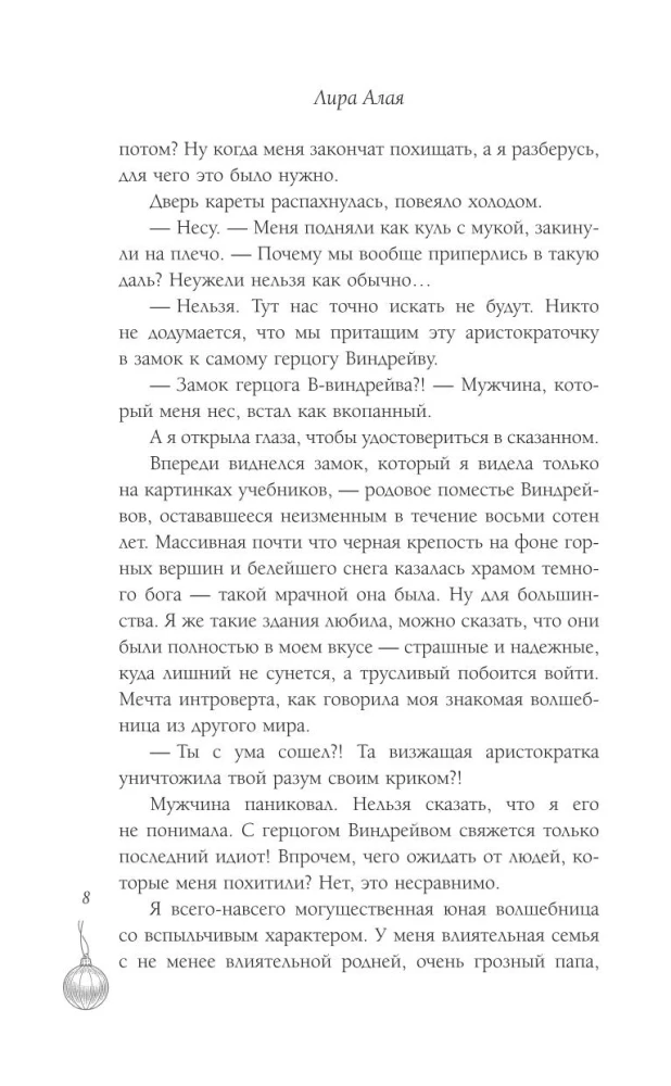 New Year's Gift for the Monster