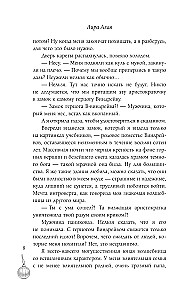 New Year's Gift for the Monster