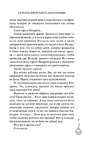 New Year's Gift for the Monster