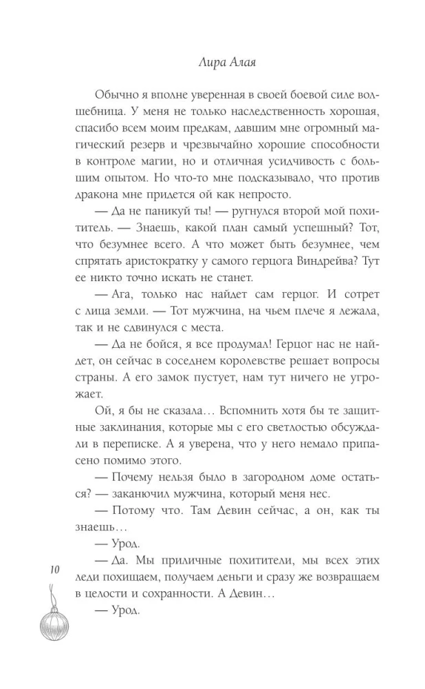 New Year's Gift for the Monster