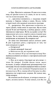 New Year's Gift for the Monster