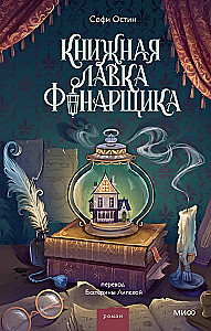 The Bookseller's Shop