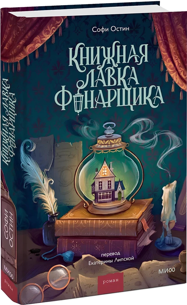 The Bookseller's Shop