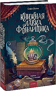 The Bookseller's Shop