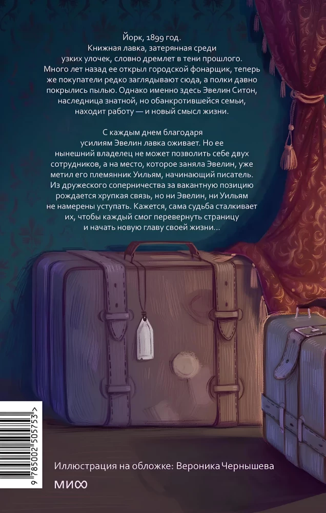 The Bookseller's Shop