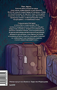 The Bookseller's Shop