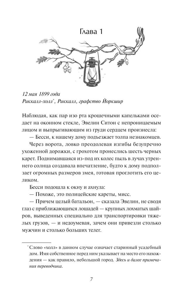 The Bookseller's Shop