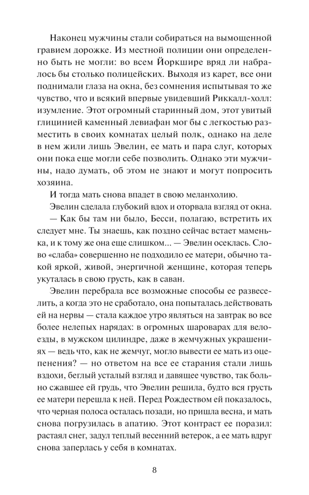 The Bookseller's Shop