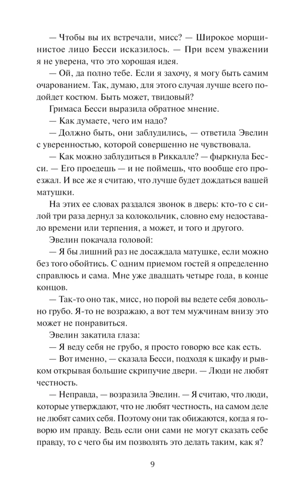 The Bookseller's Shop