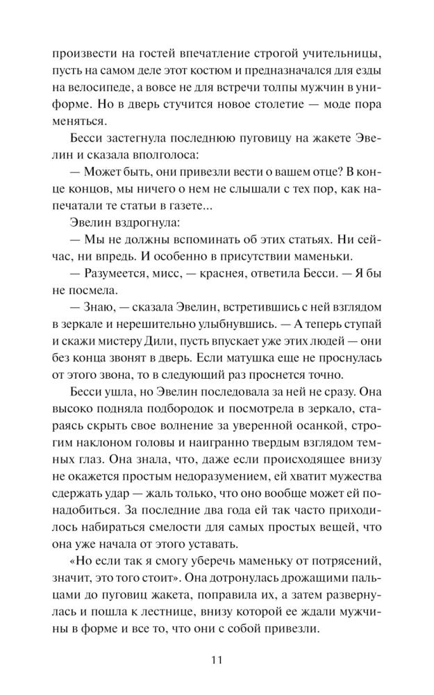 The Bookseller's Shop