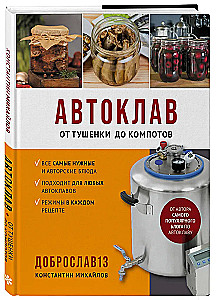 Autoclave. From stews to compotes