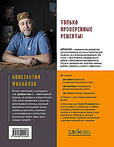 Autoclave. From stews to compotes