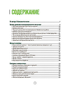 Autoclave. From stews to compotes