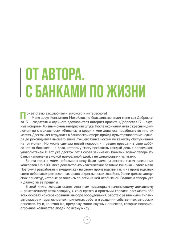 Autoclave. From stews to compotes