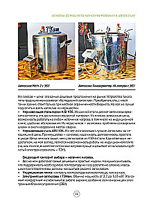 Autoclave. From stews to compotes