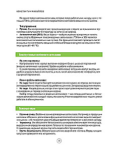 Autoclave. From stews to compotes