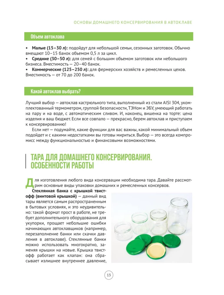 Autoclave. From stews to compotes