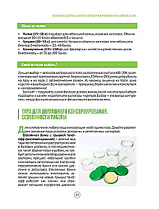 Autoclave. From stews to compotes