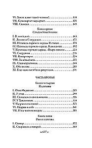 Братья Карамазовы (комплект из 2-х книг)