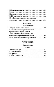 Братья Карамазовы (комплект из 2-х книг)