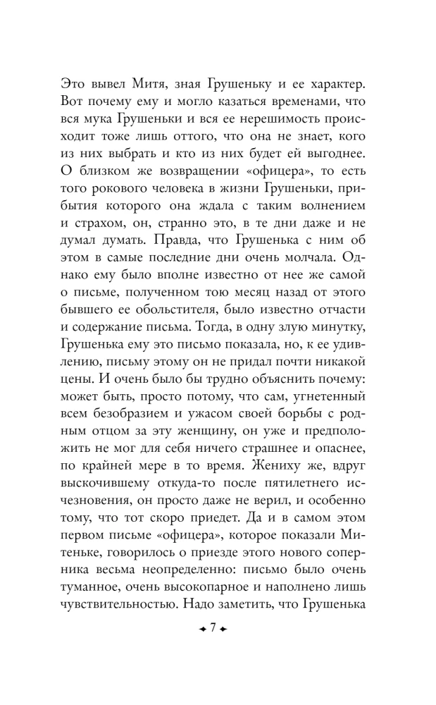 Братья Карамазовы (комплект из 2-х книг)