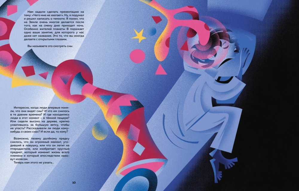 The Land of Dreams. How We Sleep and What We Dream About