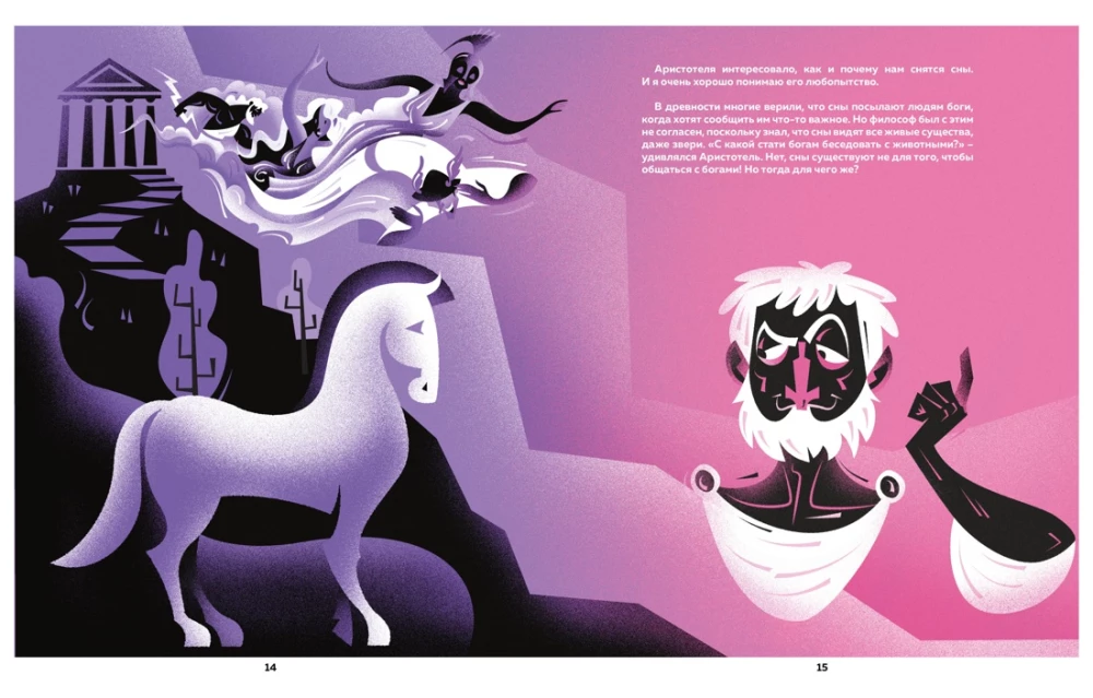 The Land of Dreams. How We Sleep and What We Dream About